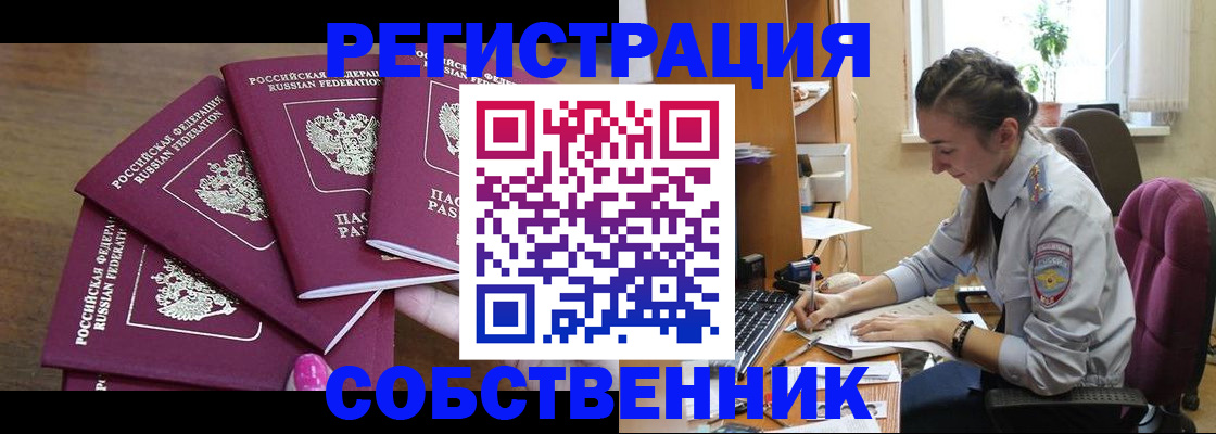 купить прописку в Сосенском